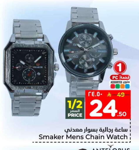 available at Hyper Al Wafa in KSA, Saudi Arabia, Saudi - Ta'if