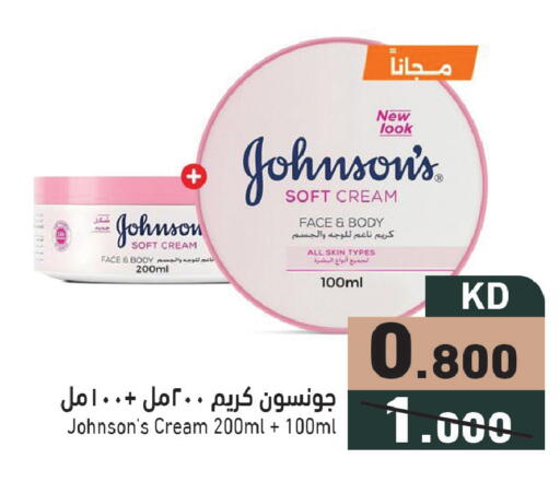 available at  رامز in الكويت - محافظة الجهراء