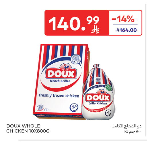 available at Carrefour in KSA, Saudi Arabia, Saudi - Sakaka