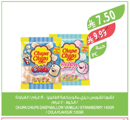 Strawberry Vanilla available at Farm  in KSA, Saudi Arabia, Saudi - Sakaka