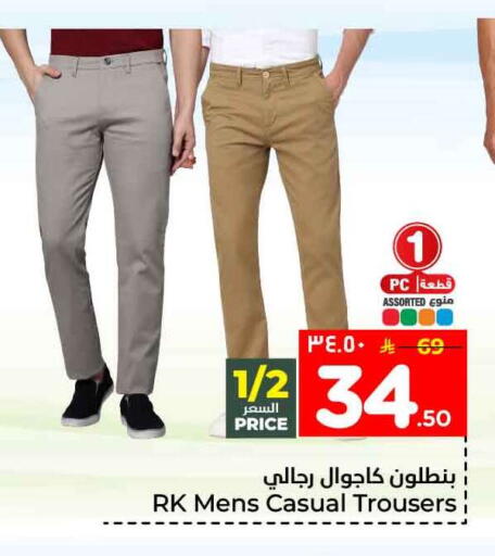 available at هايبر الوفاء in مملكة العربية السعودية, السعودية, سعودية - مكة المكرمة