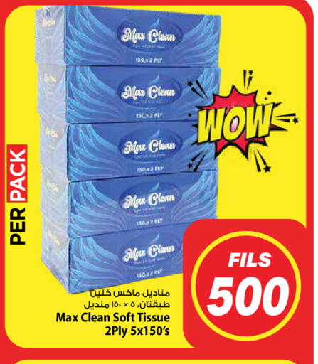 available at مارك & سايف in الكويت - محافظة الأحمدي