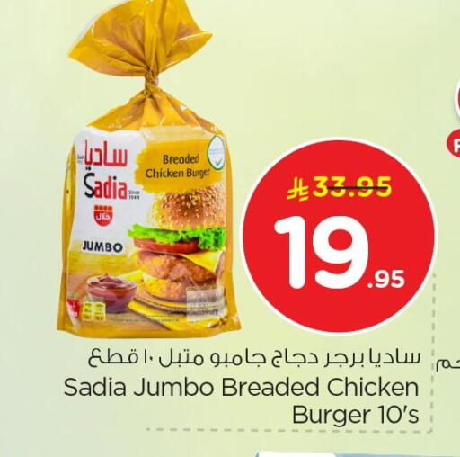 available at Nesto in KSA, Saudi Arabia, Saudi - Al Hasa
