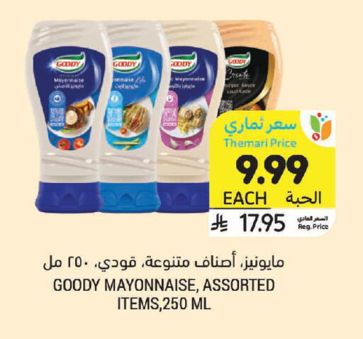 available at Tamimi Market in KSA, Saudi Arabia, Saudi - Riyadh