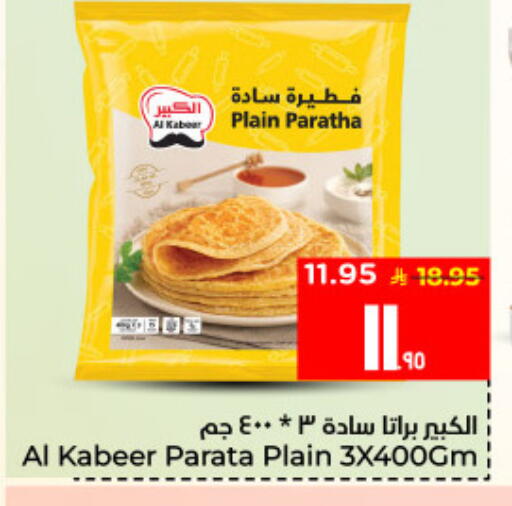 available at Hyper Al Wafa in KSA, Saudi Arabia, Saudi - Al Hasa