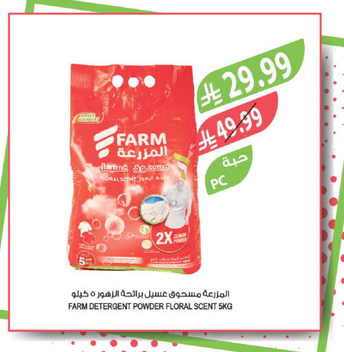 available at Farm  in KSA, Saudi Arabia, Saudi - Abha