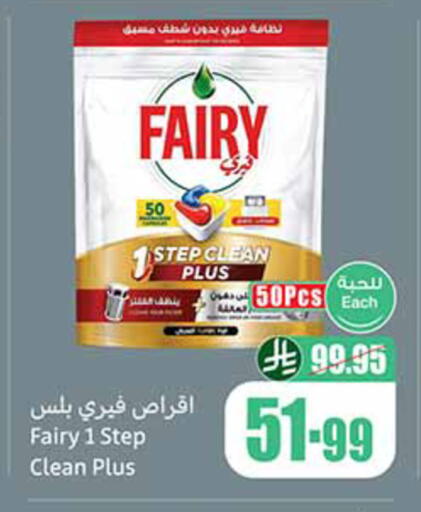 available at أسواق عبد الله العثيم in مملكة العربية السعودية, السعودية, سعودية - سكاكا