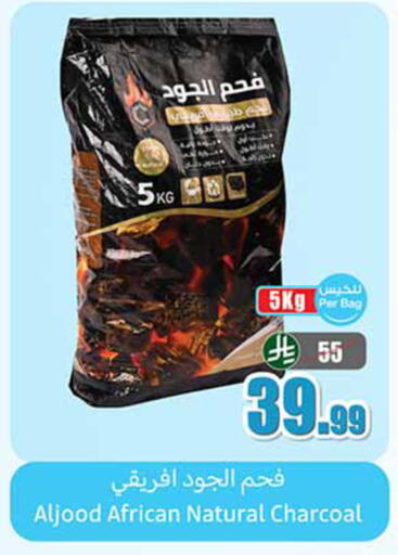 available at Othaim Markets in KSA, Saudi Arabia, Saudi - Yanbu