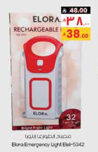 available at City Flower in KSA, Saudi Arabia, Saudi - Al Hasa