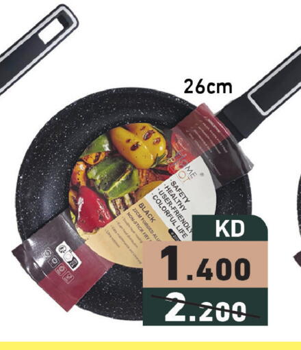 available at  رامز in الكويت - محافظة الأحمدي