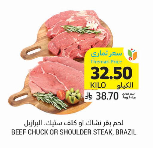 available at Tamimi Market in KSA, Saudi Arabia, Saudi - Medina