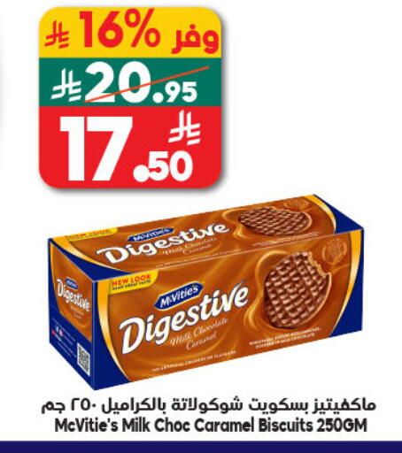 available at Dukan in KSA, Saudi Arabia, Saudi - Mecca