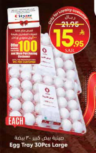 available at City Flower in KSA, Saudi Arabia, Saudi - Hail