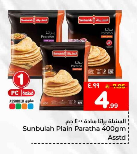 available at هايبر الوفاء in مملكة العربية السعودية, السعودية, سعودية - الرياض