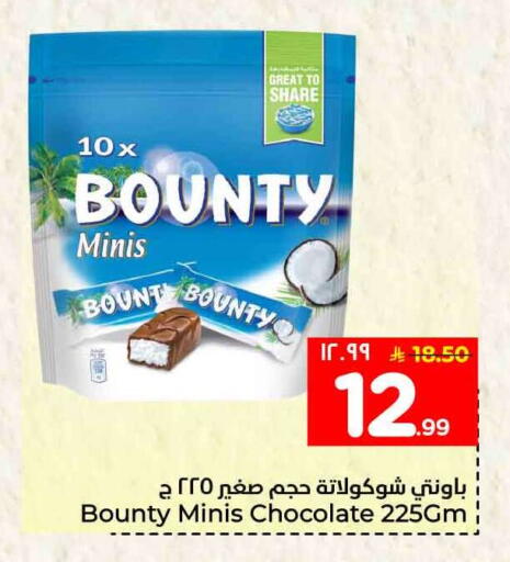 available at هايبر الوفاء in مملكة العربية السعودية, السعودية, سعودية - الرياض