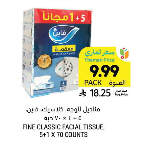 available at Tamimi Market in KSA, Saudi Arabia, Saudi - Unayzah