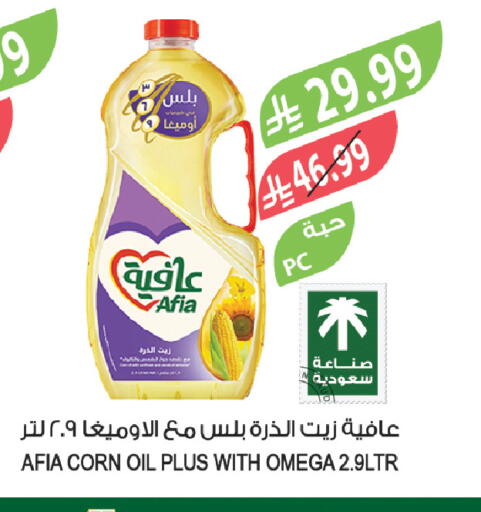 available at Farm  in KSA, Saudi Arabia, Saudi - Yanbu