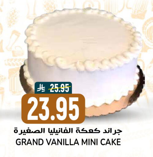 Vanilla available at Grand Hyper in KSA, Saudi Arabia, Saudi - Riyadh
