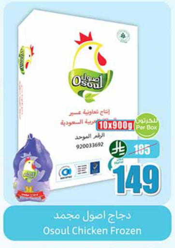 available at Othaim Markets in KSA, Saudi Arabia, Saudi - Unayzah