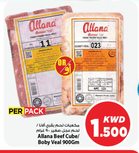 available at مارك & سايف in الكويت - مدينة الكويت