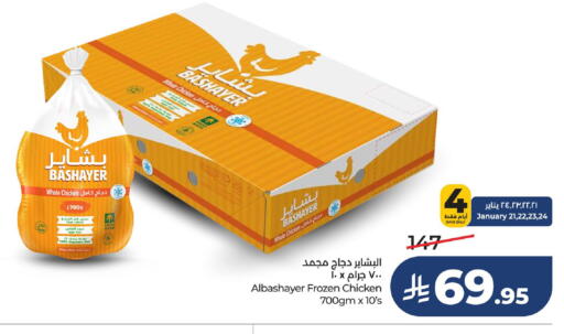 Sage available at LULU Hypermarket in KSA, Saudi Arabia, Saudi - Saihat