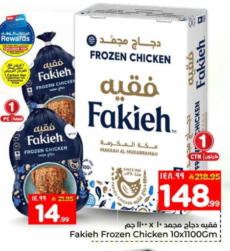 available at Hyper Al Wafa in KSA, Saudi Arabia, Saudi - Jeddah