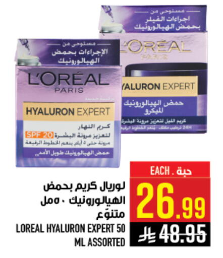 available at أبراج هايبر ماركت in مملكة العربية السعودية, السعودية, سعودية - مكة المكرمة