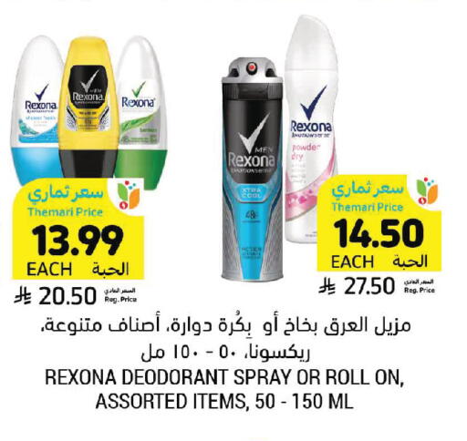 available at Tamimi Market in KSA, Saudi Arabia, Saudi - Saihat