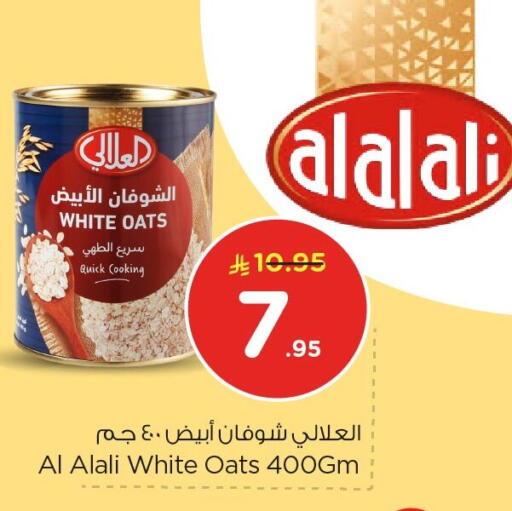 available at Nesto in KSA, Saudi Arabia, Saudi - Jubail