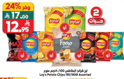 Tomato Potato available at Dukan in KSA, Saudi Arabia, Saudi - Medina