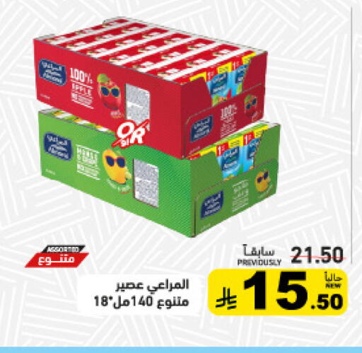 available at أسواق رامز in مملكة العربية السعودية, السعودية, سعودية - المنطقة الشرقية