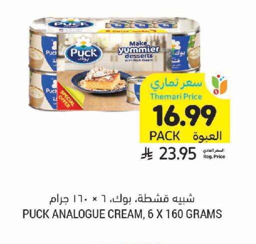 available at Tamimi Market in KSA, Saudi Arabia, Saudi - Hafar Al Batin