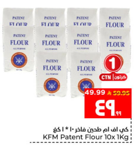 available at Hyper Al Wafa in KSA, Saudi Arabia, Saudi - Al Hasa