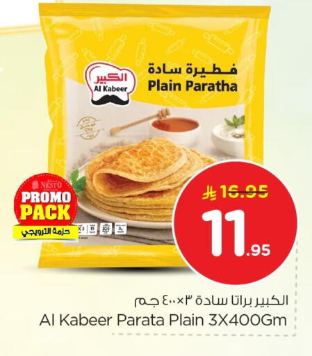 available at Nesto in KSA, Saudi Arabia, Saudi - Jubail