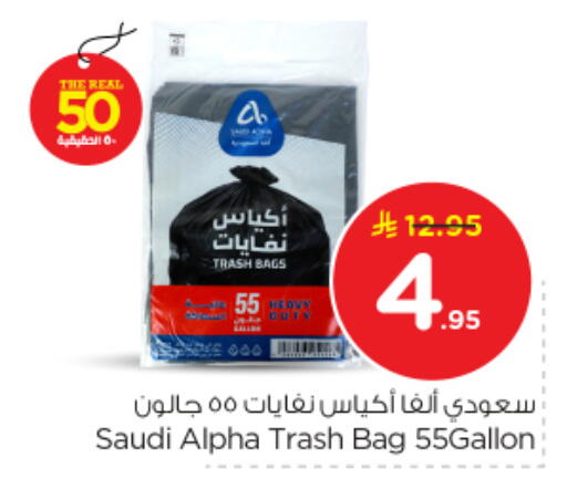 available at نستو in مملكة العربية السعودية, السعودية, سعودية - المجمعة