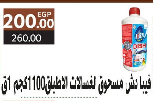 available at Fathalla Market  in Egypt - Cairo