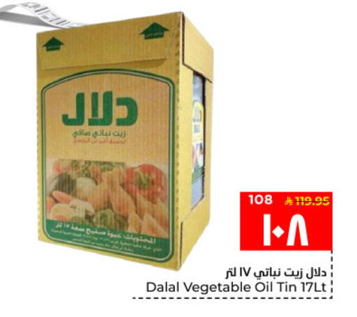 available at Hyper Al Wafa in KSA, Saudi Arabia, Saudi - Al Hasa