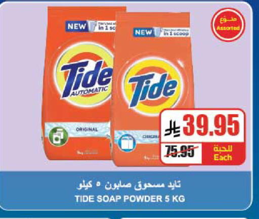 available at A Market in KSA, Saudi Arabia, Saudi - Riyadh