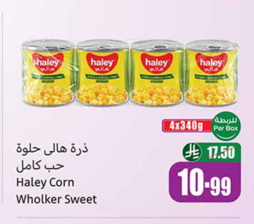 available at أسواق عبد الله العثيم in مملكة العربية السعودية, السعودية, سعودية - القنفذة