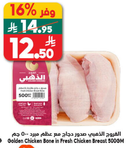 available at Dukan in KSA, Saudi Arabia, Saudi - Ta'if