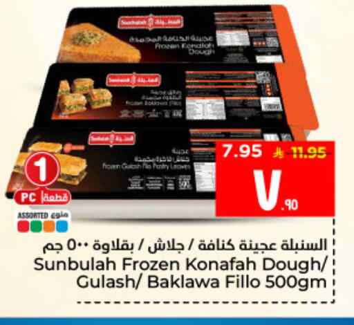 available at هايبر الوفاء in مملكة العربية السعودية, السعودية, سعودية - الأحساء‎