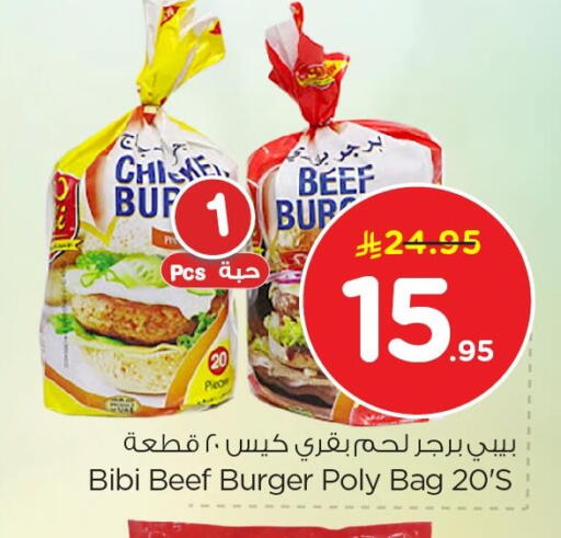 available at نستو in مملكة العربية السعودية, السعودية, سعودية - المنطقة الشرقية