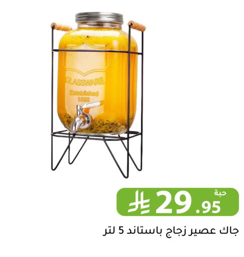 available at تخفيضات العائلة in مملكة العربية السعودية, السعودية, سعودية - الرياض