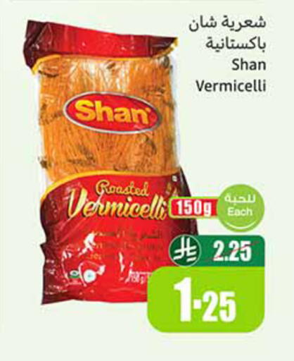 available at Othaim Markets in KSA, Saudi Arabia, Saudi - Al Qunfudhah