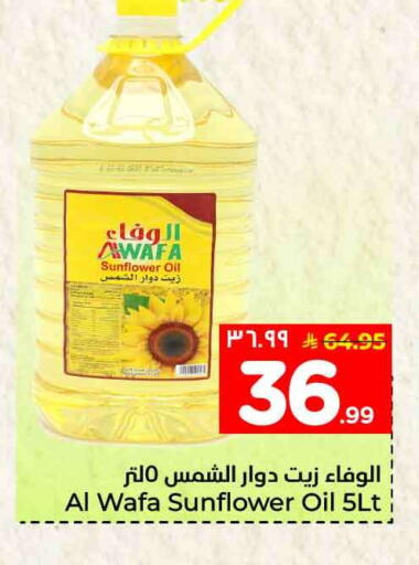 available at Hyper Al Wafa in KSA, Saudi Arabia, Saudi - Riyadh