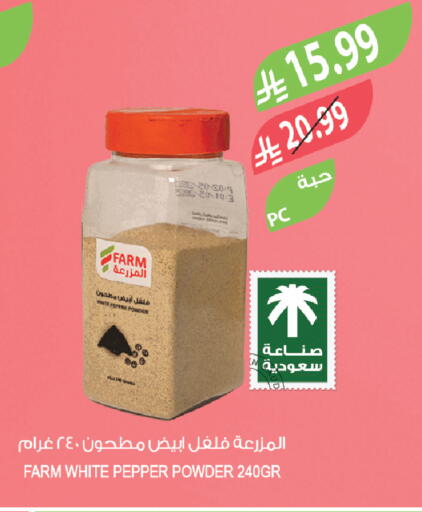 Pepper available at Farm  in KSA, Saudi Arabia, Saudi - Saihat