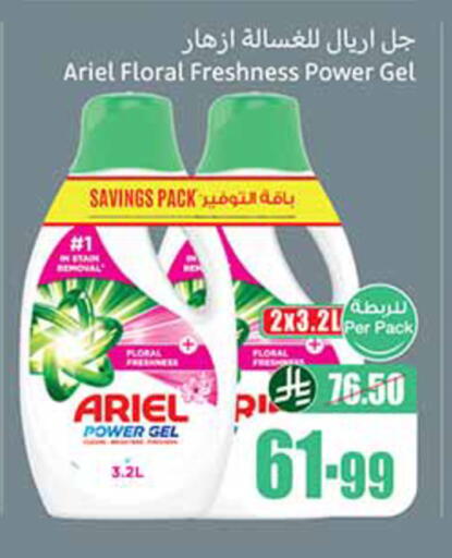 available at Othaim Markets in KSA, Saudi Arabia, Saudi - Hafar Al Batin