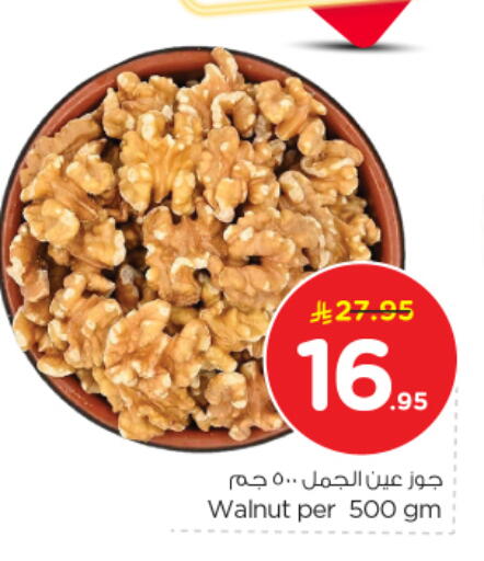 available at Nesto in KSA, Saudi Arabia, Saudi - Riyadh