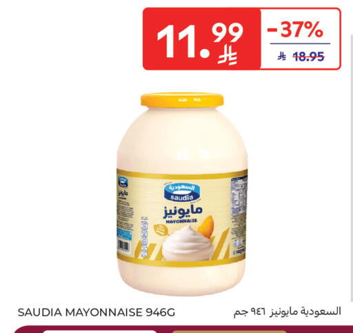 available at Carrefour in KSA, Saudi Arabia, Saudi - Sakaka