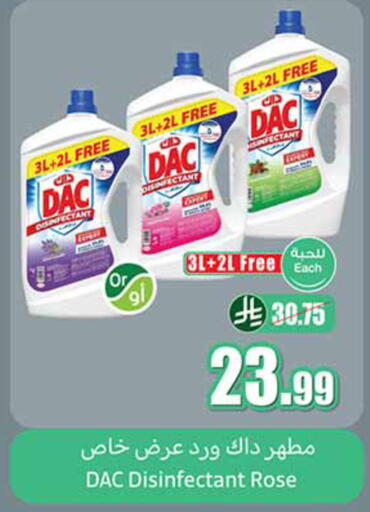 available at أسواق عبد الله العثيم in مملكة العربية السعودية, السعودية, سعودية - الدوادمي